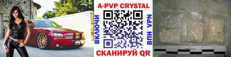 наркотики  Черноголовка  Alpha-PVP Crystall 
