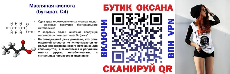 Бутират жидкий экстази Черноголовка