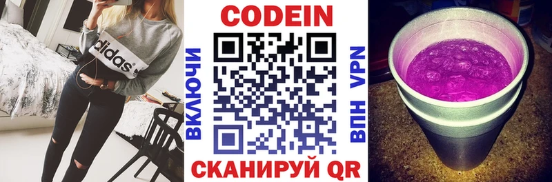 MEGA зеркало  Черноголовка  Кодеин напиток Lean (лин) 