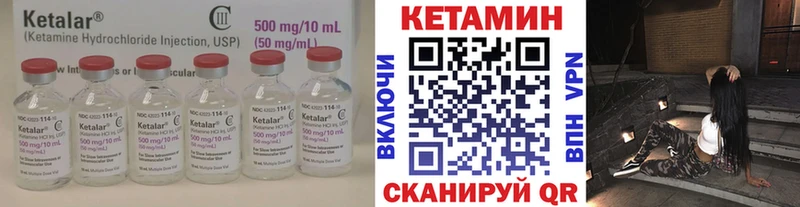 КЕТАМИН ketamine  где купить наркоту  omg онион  Черноголовка 