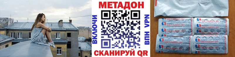 где можно купить наркотик Черноголовка Метадон белоснежный