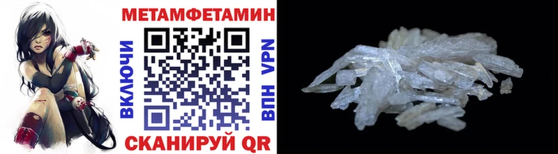 МЕТАМФЕТАМИН Methamphetamine  где купить   Черноголовка 